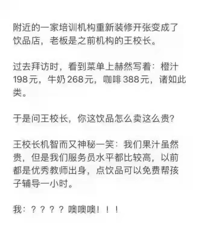 培训机构股价大跌，第二只鞋子落地，为人父母准备好了吗