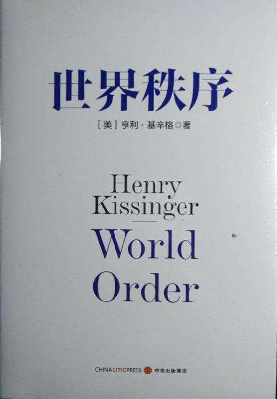 狂妄還是天真？ 基辛格剖析：美國為何堅信自己是人類文明的燈塔？