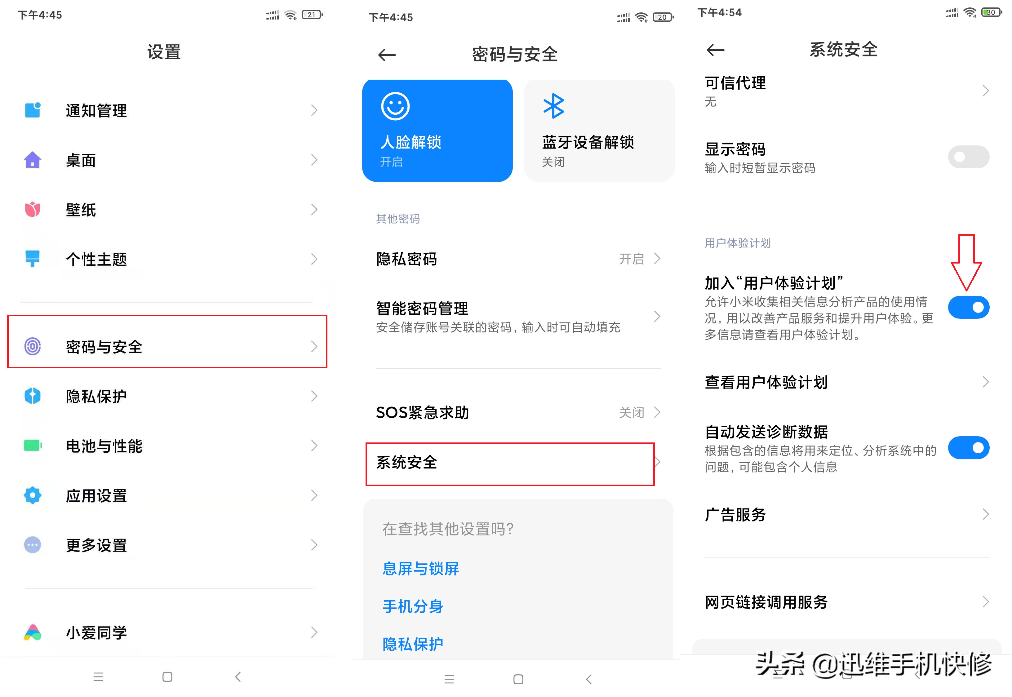 教你如何關(guān)閉手機(jī)的監(jiān)聽功能？這三招很實(shí)用！輕松避免隱私泄露