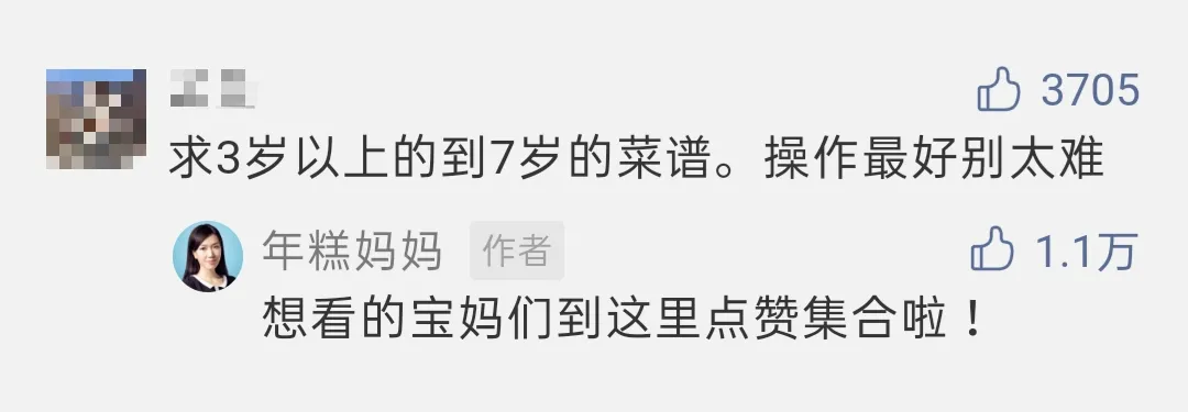 抓住“猛长期”尾巴!照着这个餐单来,娃的一日三餐都是营养满分 娃的一日三餐 第1张 抓住“猛长期”尾巴!照着这个餐单来,娃的一日三餐都是营养满分 娃的一日三餐 第1张