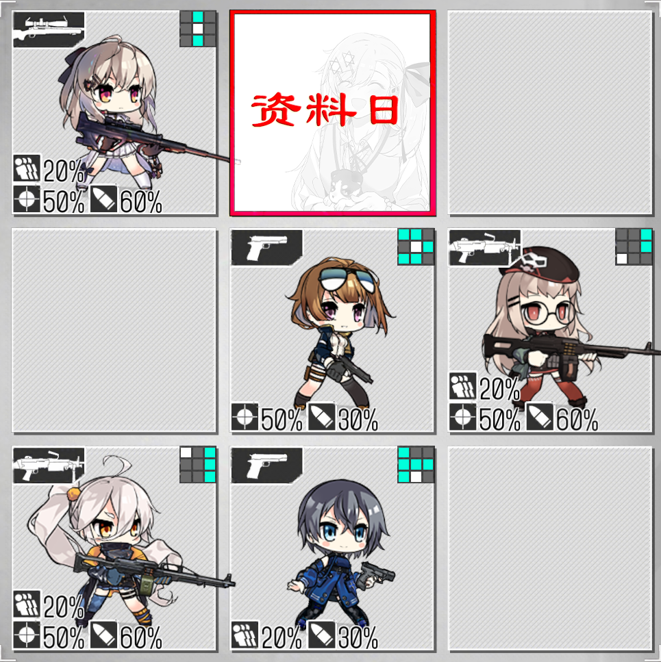 少女前线：iOS服8月9日至8月15日铁血融合演习配队攻略