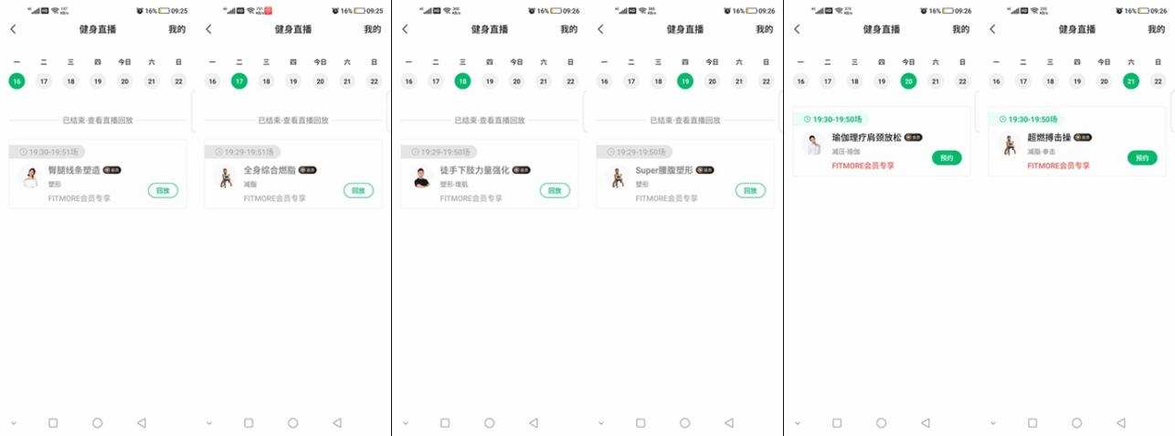 FITMORE智能健身镜｜健身房搬回家，解锁更多健身新玩法