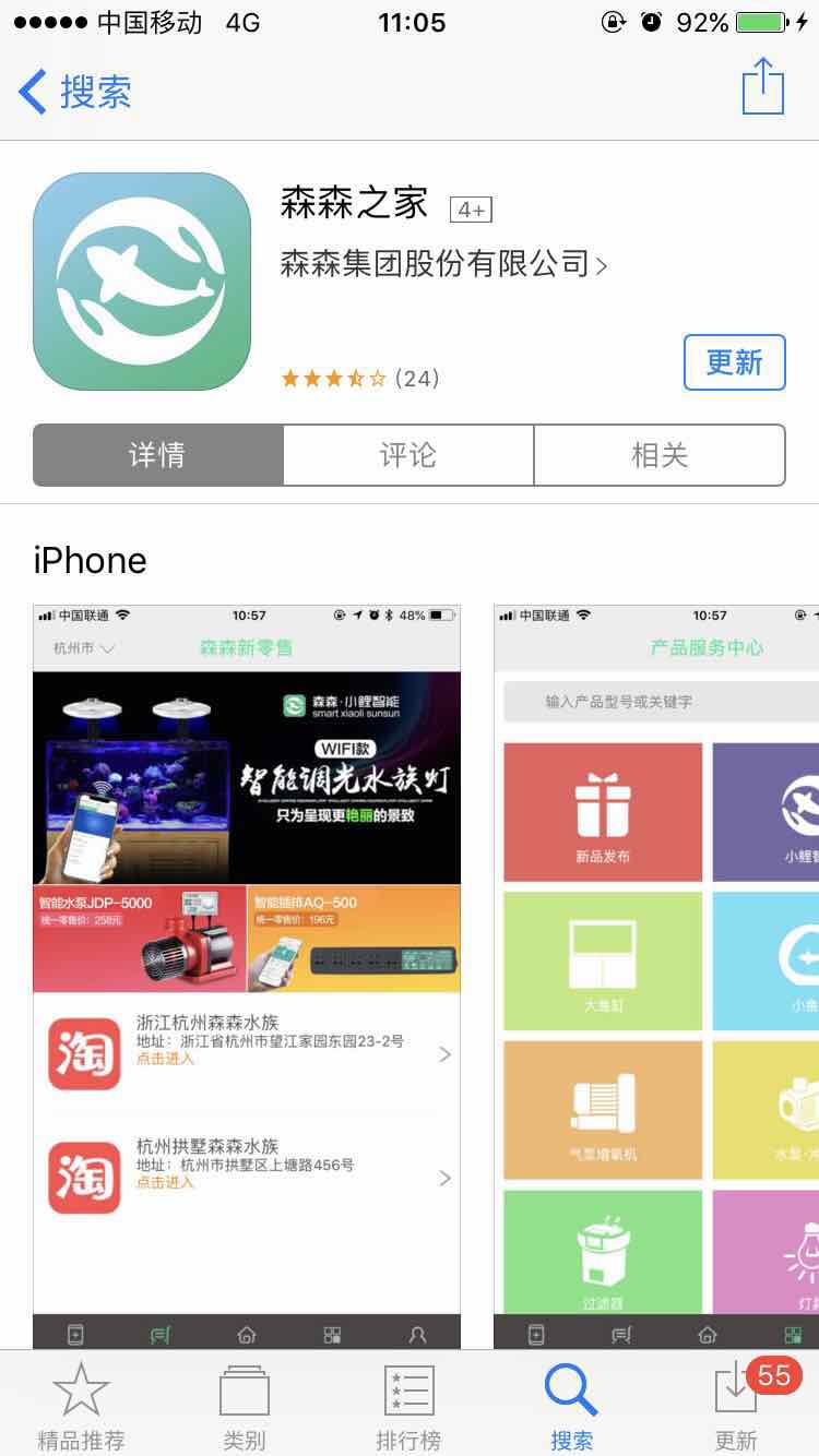 鱼缸水族箱手机时期| 好玩儿好用的鱼缸水族箱手机论坛APP大强烈推荐。