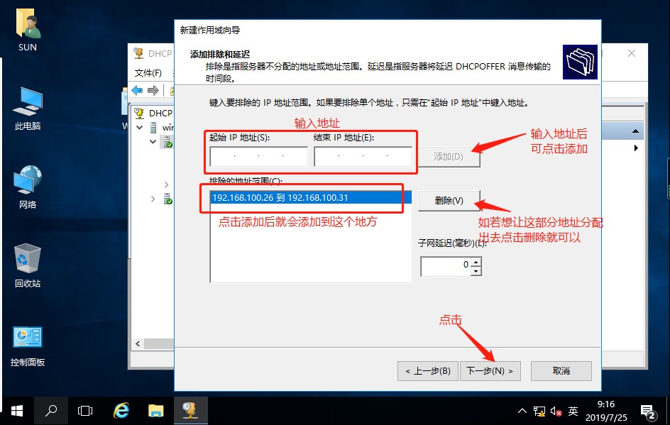 数据湾干货分享——搭建DHCP服务器的详细步骤