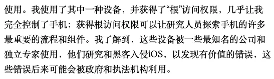 苹果这回动真格,请不要再爆iPhone13料了