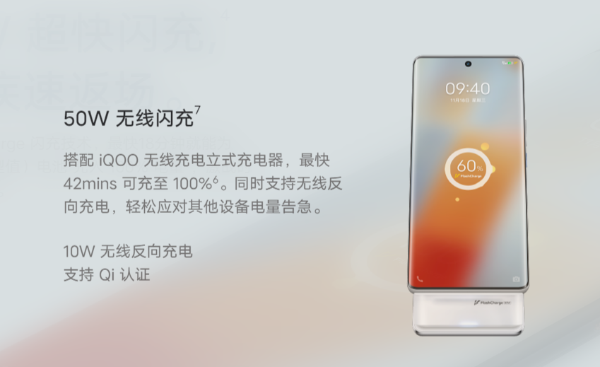 IQOO8pro:它的全能不止于性能