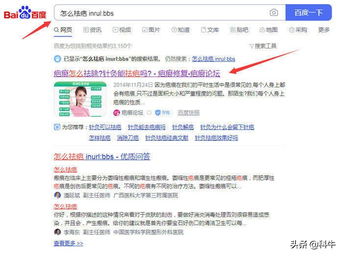 私家珍藏的论坛发帖引流技巧