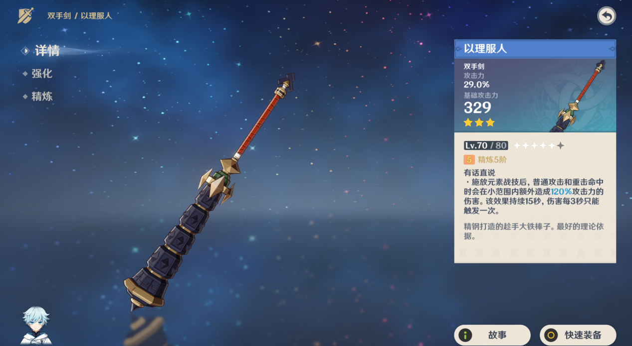 原神无相之岩怎么打