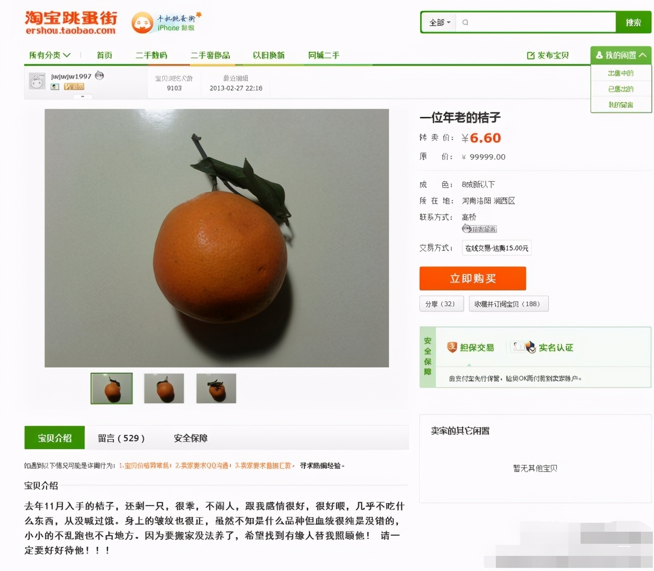 淘宝上有哪些神奇的东西？看看这七个产品，一个比一个奇葩