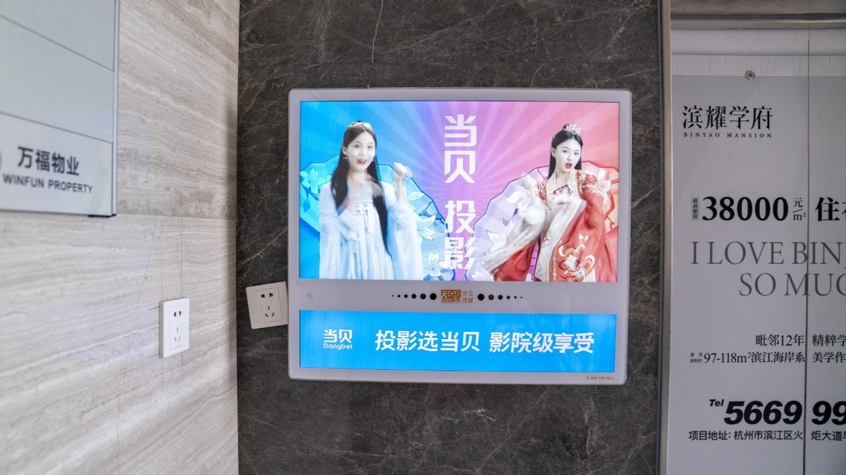 618的电梯广告可太魔性了，原来电梯广告还能这样