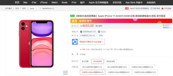 挪动发布5G合约版iPhone 11 小米手机又一款5G新手机入网许可证