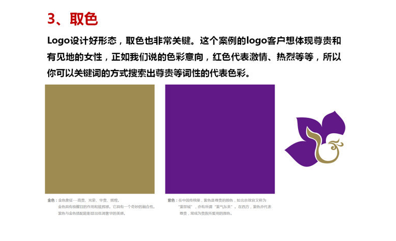 如何快速设计出好的logo