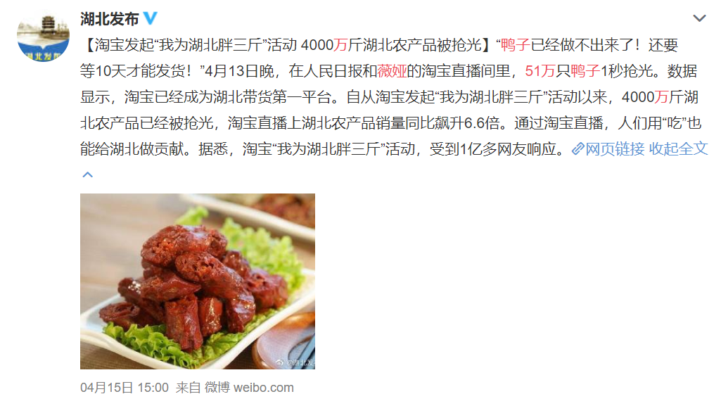 创新搭配组合，由点带面助农，主流媒体如何引