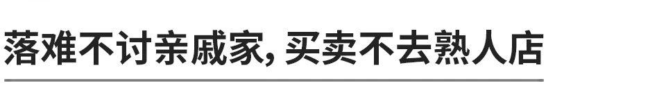熟人间的18条社交潜规则,多少人不懂