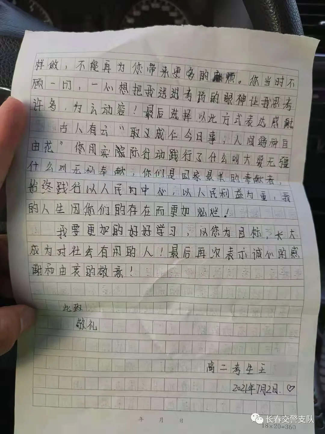 “车在那边，快上车，我送你去”丨暖心警事