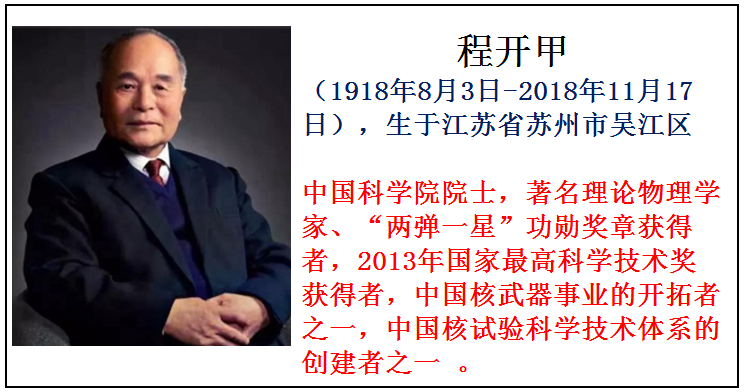 影响中国的80位科学家，这才是我们最应该追的明星