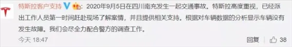 特斯拉“失控门”调查:突然加速、刹车失灵、车主重伤、数据消失?