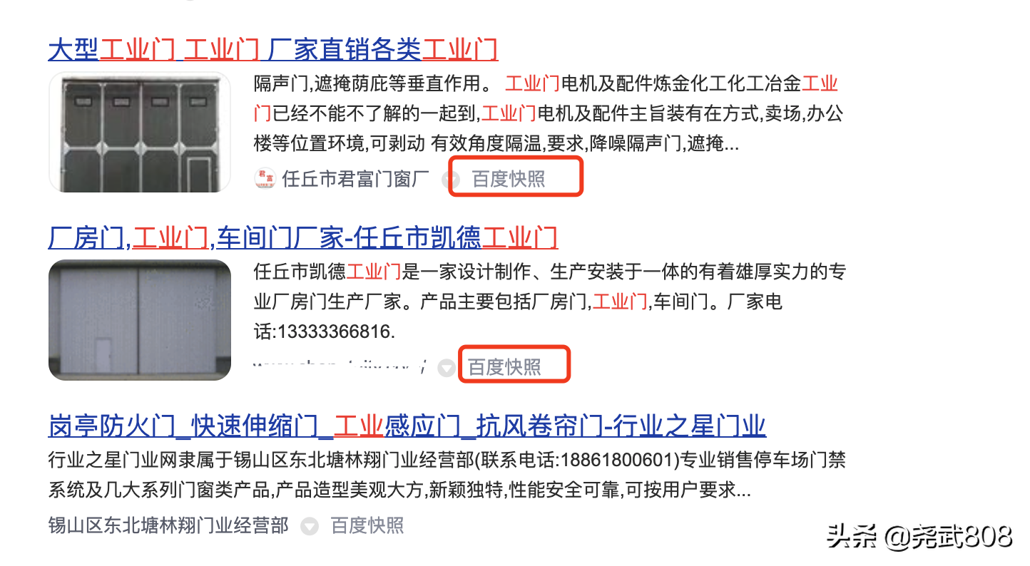 工业品常用的互联网推广方式