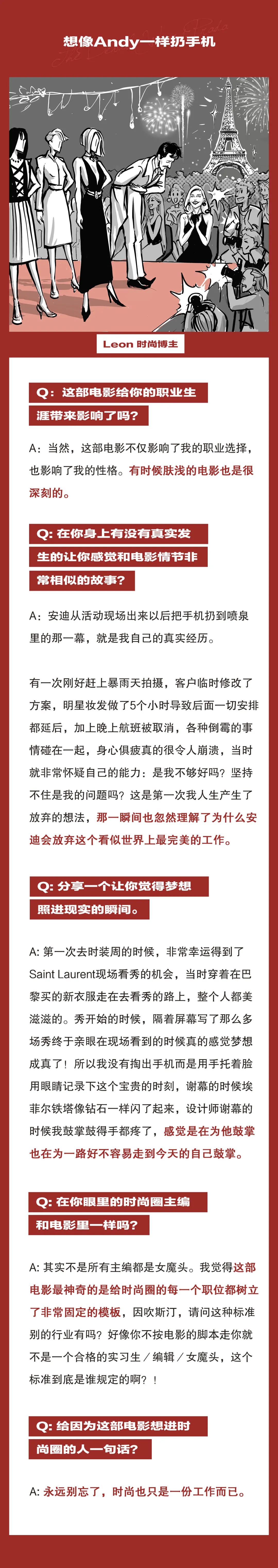 分分钟被虐哭？这才是现实版《穿Prada的女王》