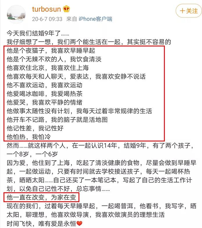 结婚9年，孙俪坦言：“能与邓超生活在一起，其实挺不容易的！”