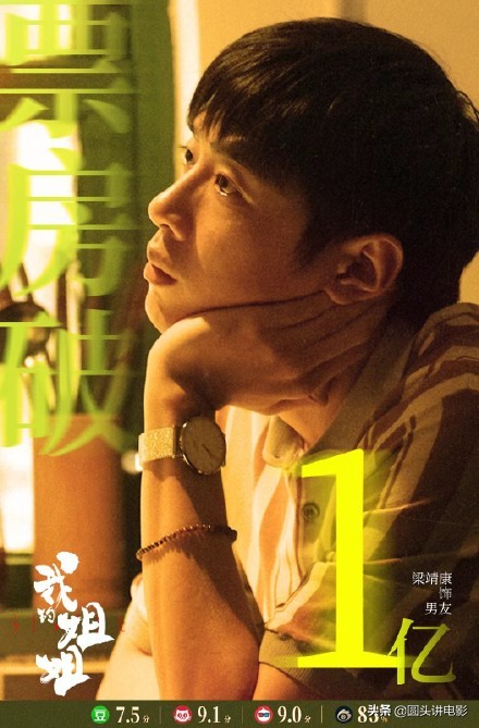 Too good cried! " my elder sister " booking office is broken 100 million, public praise blast is cracked, netizen: Worth while 2 brush