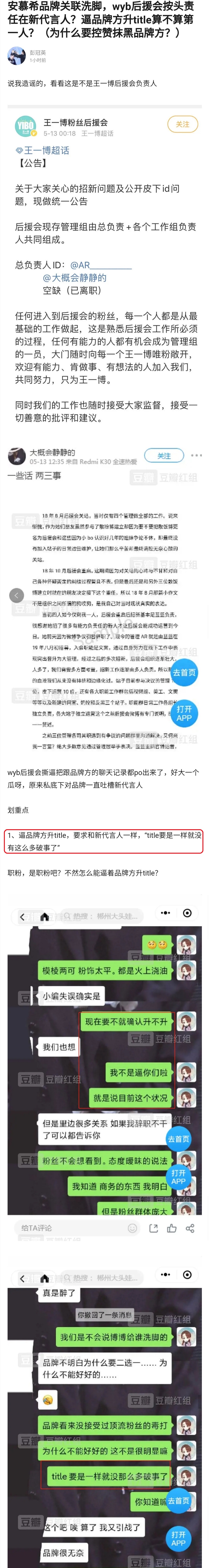 和蔡徐坤争品牌代言后，王一博和黄明昊录综艺，可惜只是飞行嘉宾