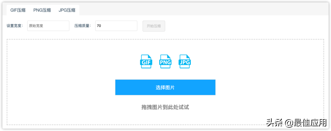 图片压缩、裁剪、GIF制作的最佳工具