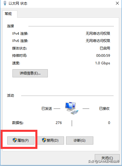 一根网线连接两台电脑