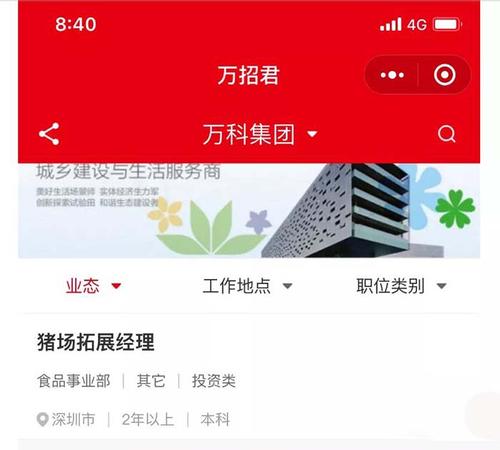 万科进军养猪：市场规模超2万亿，养猪富豪身价