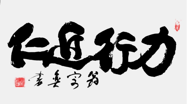 2021中华艺坛年度杰出人物——翁宗奕