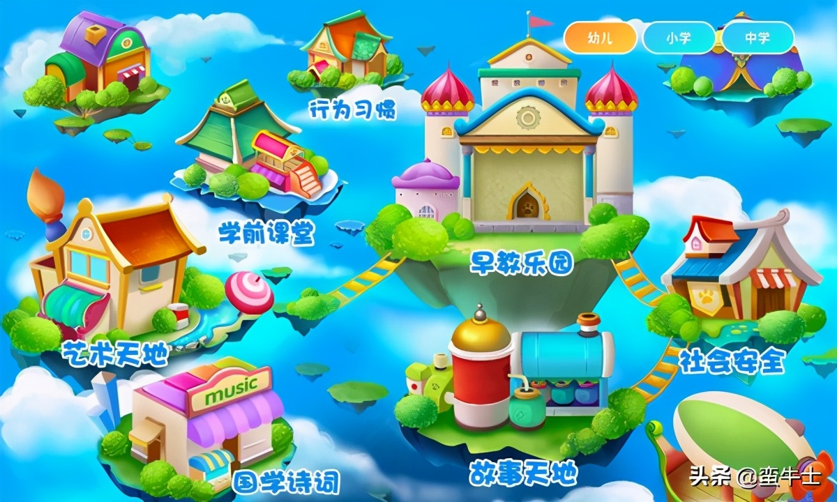 幼儿小学初中，酷比魔方Ipaly40教育版平板评测