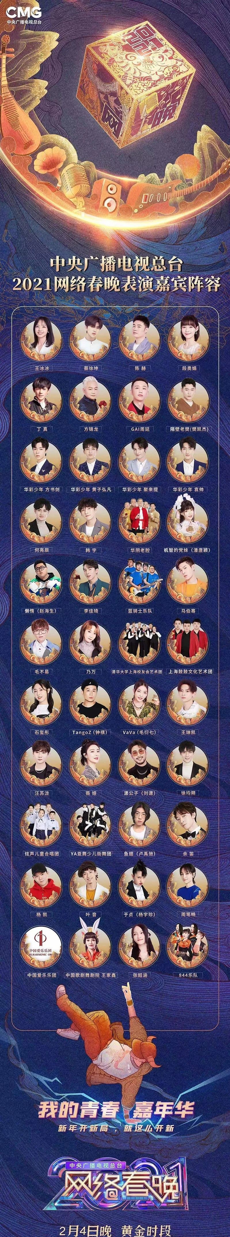 CCTV network spring late card is open, king ice ice stages talent head show, fact of the honored guest that press an axis returns to the name