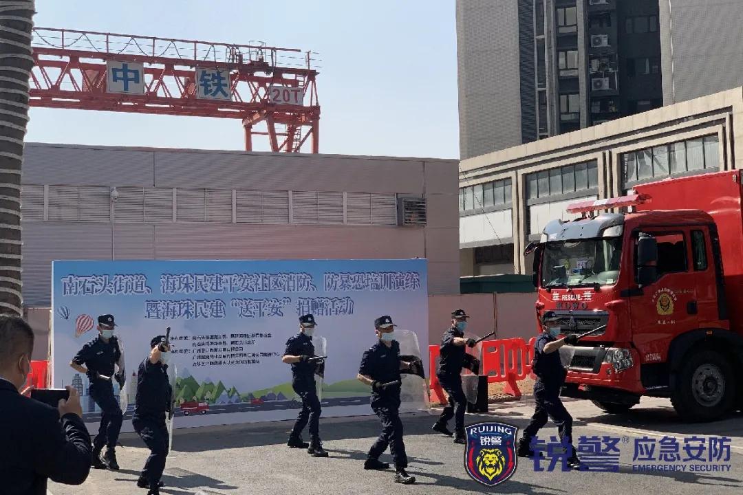 锐警应急安防：安全演练送平安！南石头街这场活动获市民频频点赞