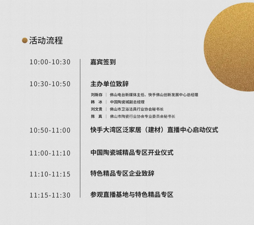 4月18日 ▏双区绽放,见证特色精品专区+快手直播中心共同启动
