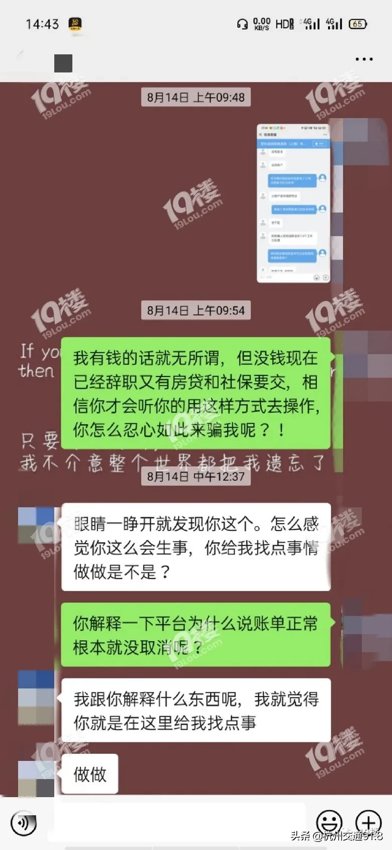 贷款|杭州一姑娘被交友平台认识的男生带去整容，花了3万后对方…