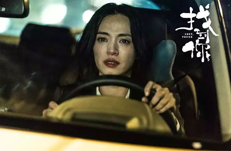 米尼电影《找到你》,为什么越来越多的女人会对婚姻失望?