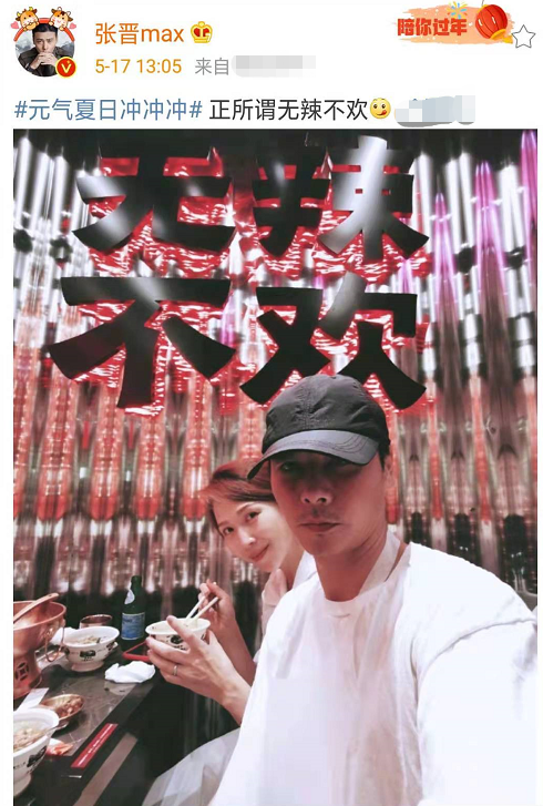 張晉蔡少芬外出就餐，娘娘陪老公無辣不歡，生了三娃素顏仍耐打