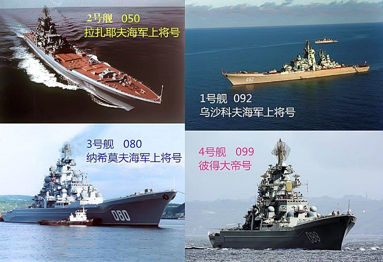 “基洛夫”的第二春：“航母克星”配上“航母