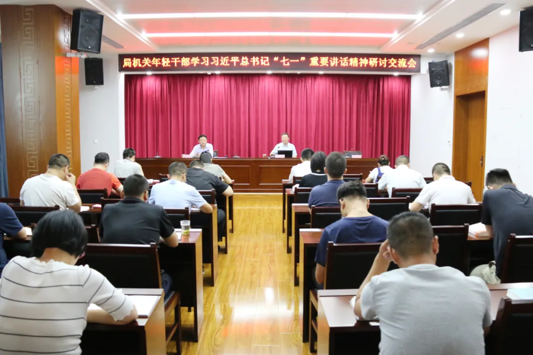甘肃省文物局机关年轻干部学习研究小组举办学习习近平总书记“七一”重要讲话精神研讨交流会