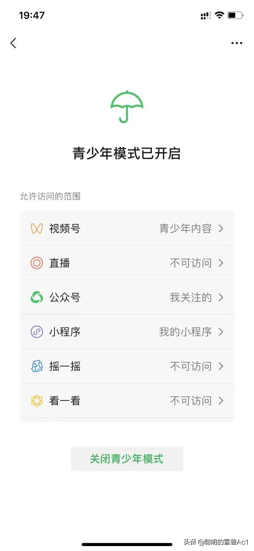 ios微信8.0.11正式版发布！孩子哭了，家长却乐了