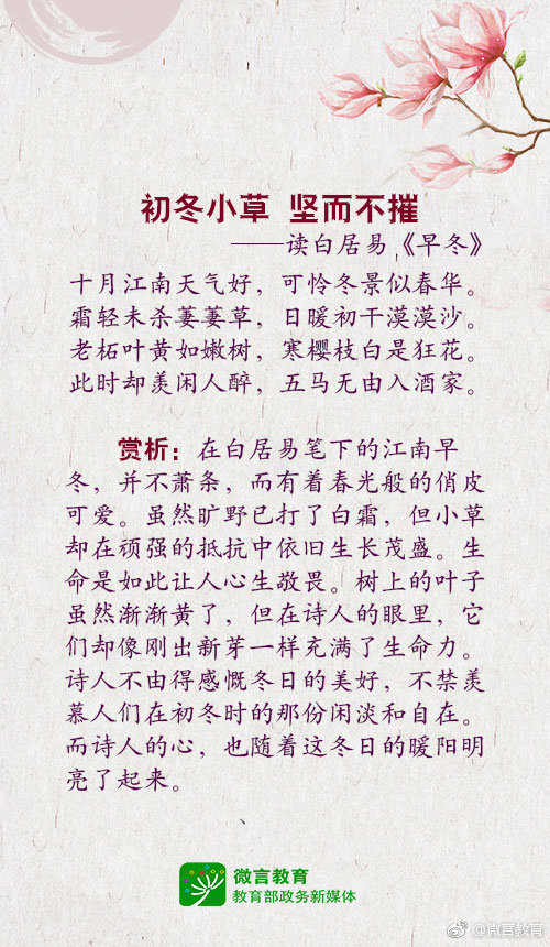 送给你这几首关于冬天的古诗，一起感受冬天-第5张图片-非凡网