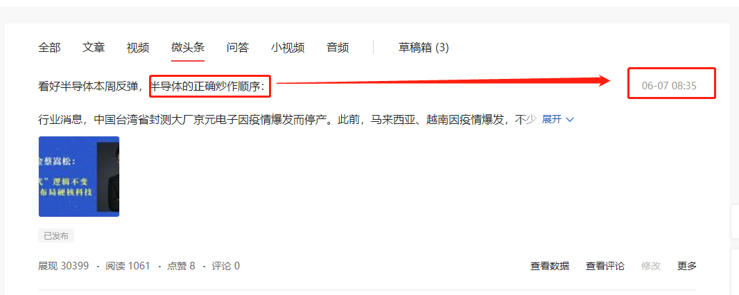 重磅利好来袭，接下来应该<p style=