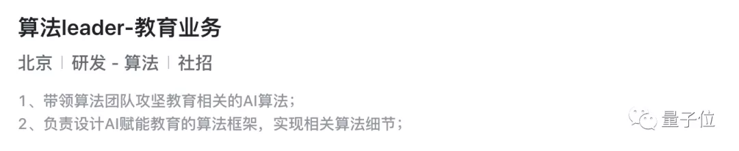 字節(jié)「大力」做教育，1萬員工參與，三年不考慮盈利