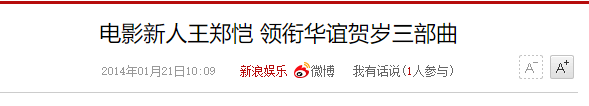 娶了老婆赔了金主，华谊容不下他了
