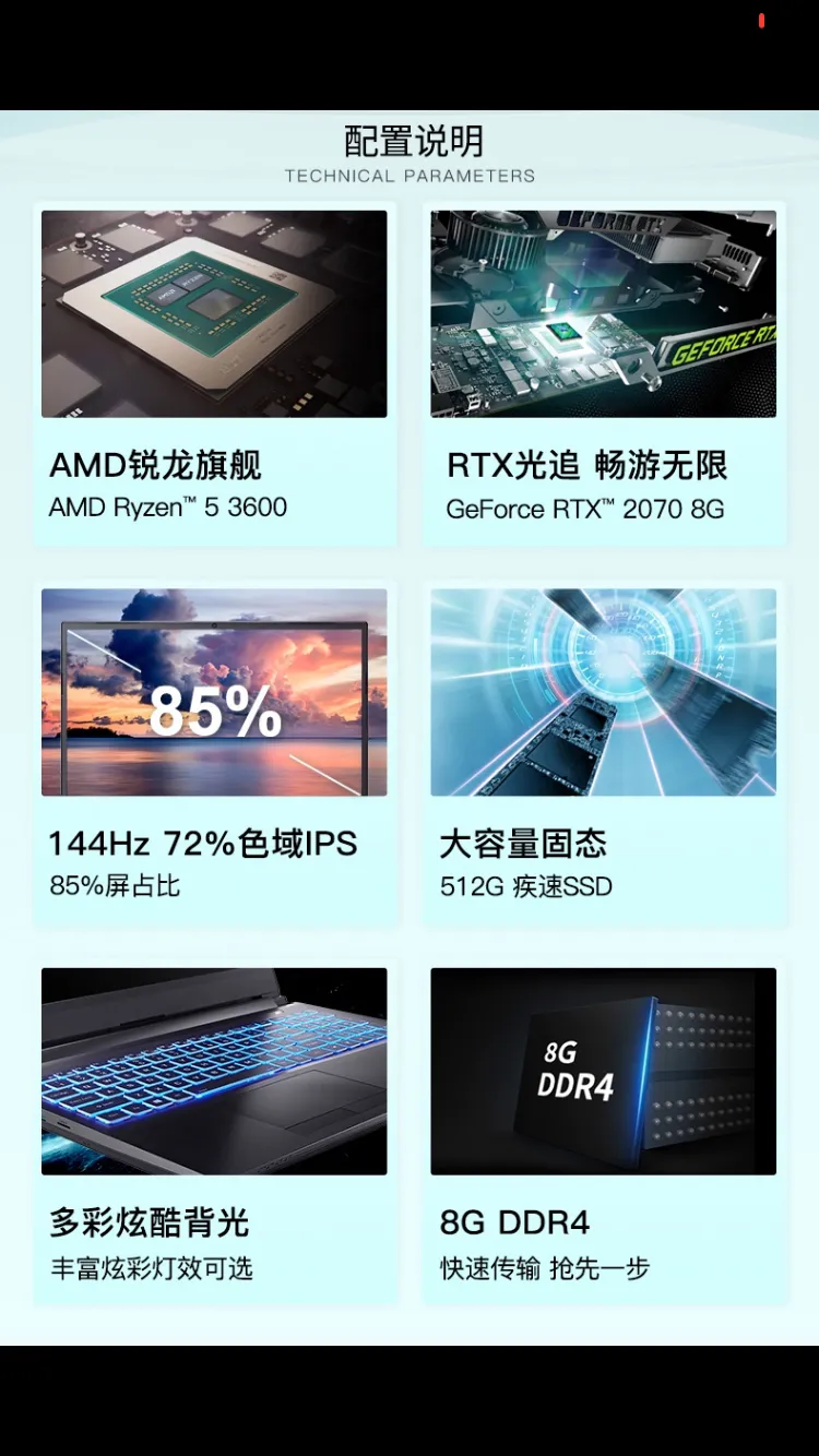 九州第一款AMD电脑上a7000公布