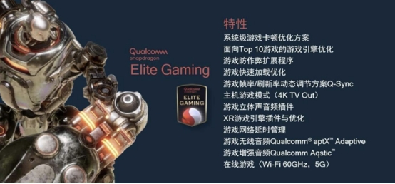 2021 ChinaJoy驍龍主題館：Elite Gaming系統(tǒng)級(jí)優(yōu)化拉滿游戲趣味值