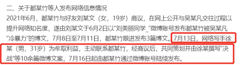 警方通报实锤了都美竹这些爆料之后，吴亦凡最后一个代言没了