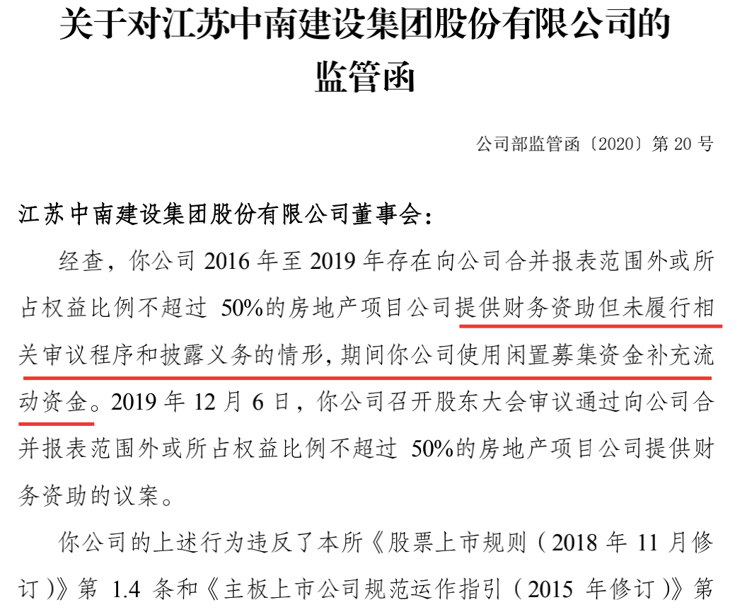 中南建设业绩高增长，有息负债上涨，财务资助