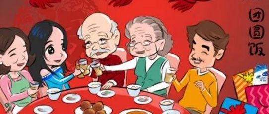 过年时为什么要吃年夜饭？带你揭秘年夜饭的来历