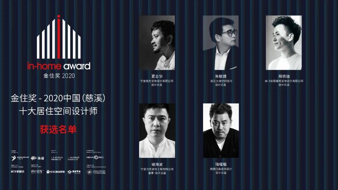 2020金住獎 | 第三批城市51城榮譽(yù)發(fā)布